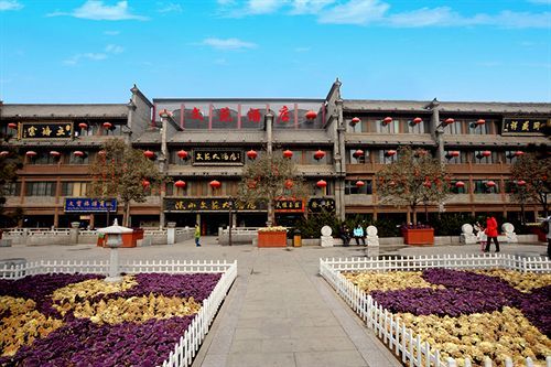 Shanxi Wenyuan Hotel 西安 外观 照片